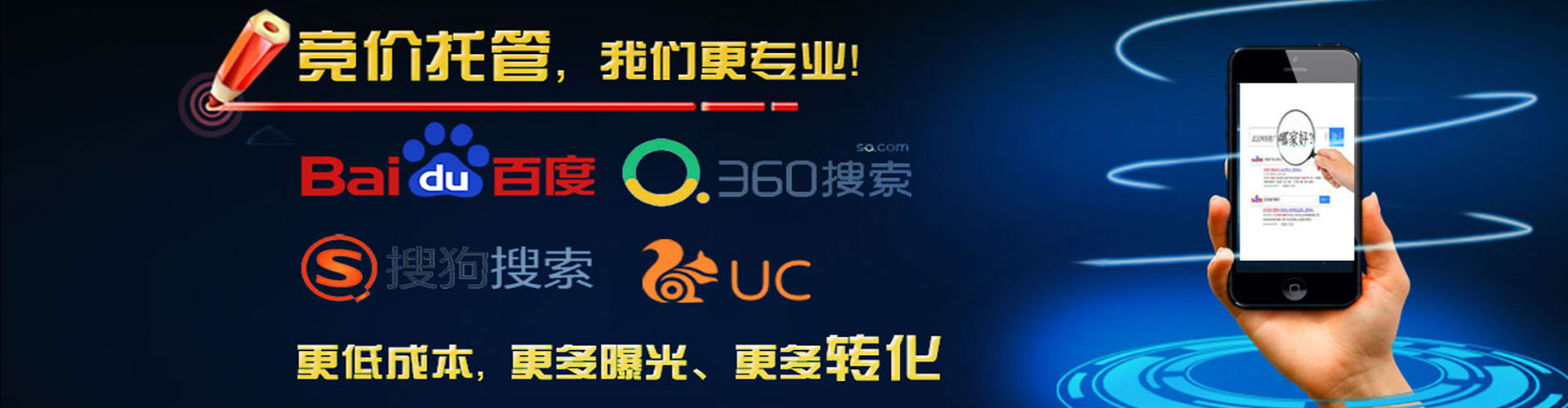 东兴sem优化师