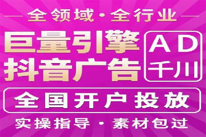 竞价广告开户推广策略：企业成功上位的秘诀